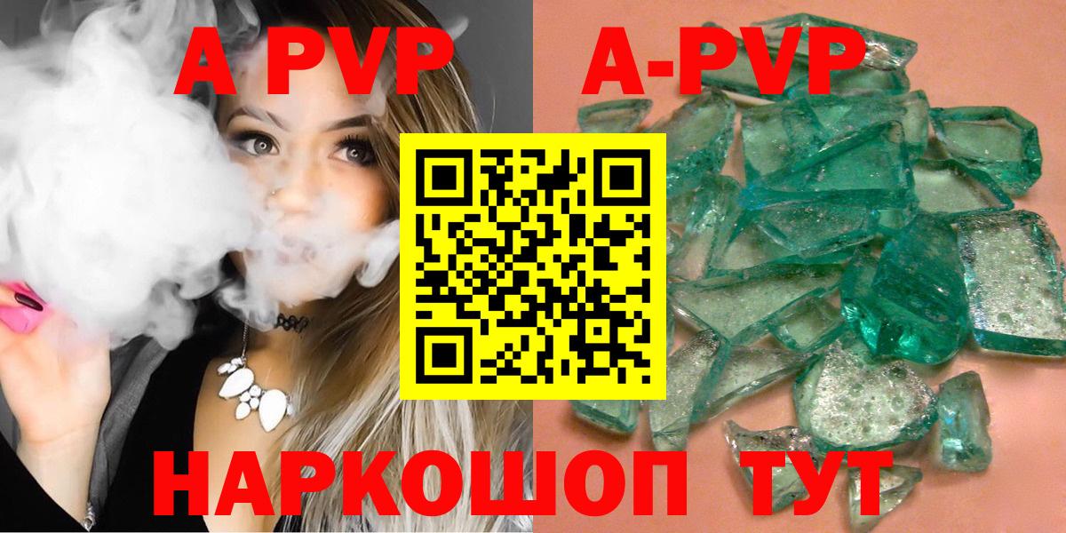Омск  Alpha-PVP  Alfa_PVP кристаллы  Вход с VPN  A-PVP крисы CK  A PVP кристаллы 