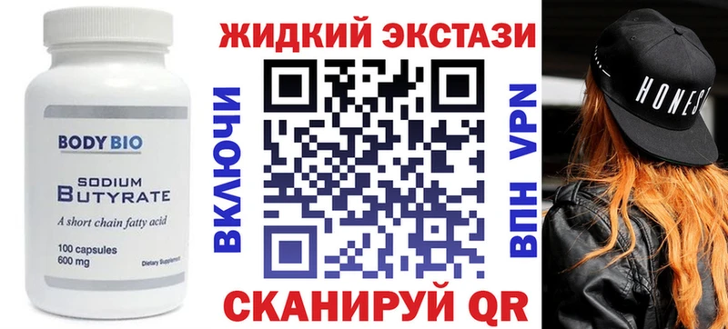 БУТИРАТ бутик  Омск 