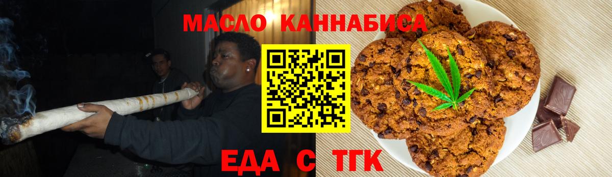 Омск  Еда ТГК конопля  Вход с VPN 