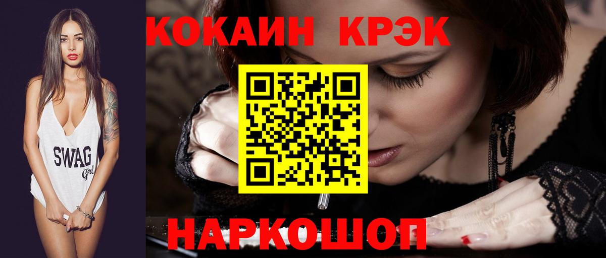 Cocaine 98% Омск