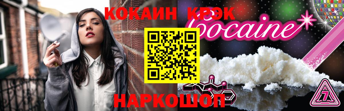 КОКАИН Колумбийский  Cocaine 98%  Вход с VPN  купить  сайты  Омск 