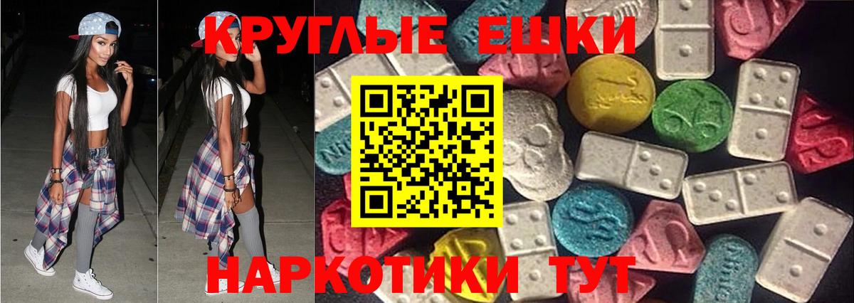 ЭКСТАЗИ ешки  Вход с VPN  OMG онион  Экстази DUBAI  Омск 