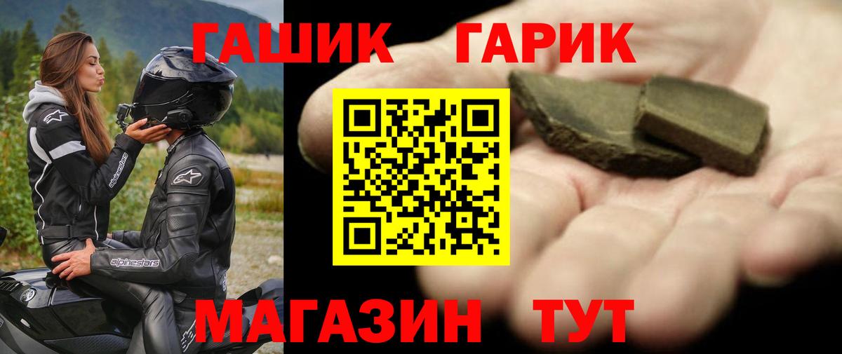 ГАШИШ Premium  Вход с VPN  Омск  Гашиш 40% ТГК 
