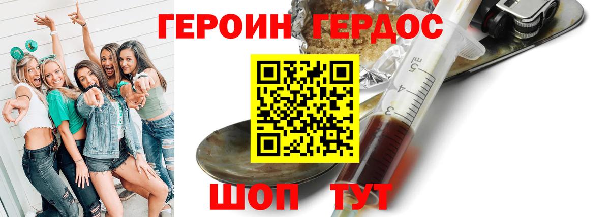 Героин афганец  Вход с VPN  Омск 