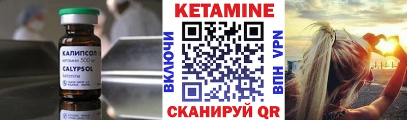 КЕТАМИН VHQ  купить закладку  Омск 