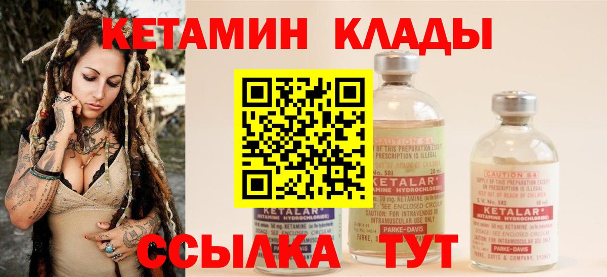 Кетамин ketamine  Вход с VPN  КЕТАМИН ketamine  Омск 