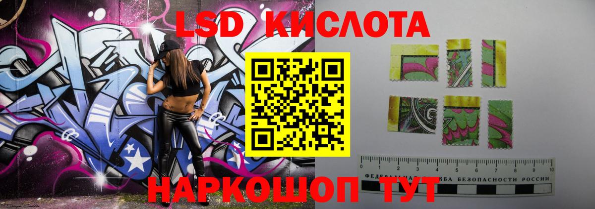 ЛСД экстази кислота  Вход с VPN  Лсд 25 экстази ecstasy  Омск 
