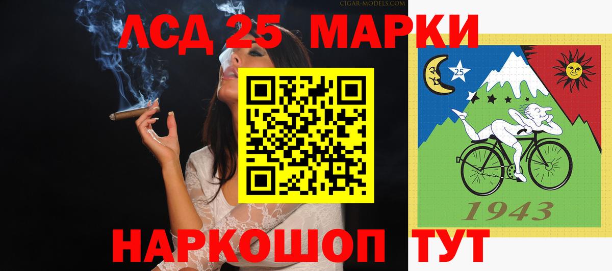LSD-25 экстази кислота Омск