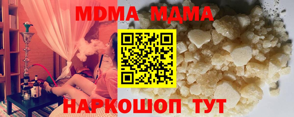 Омск  МДМА crystal  MDMA кристаллы  Вход с VPN 