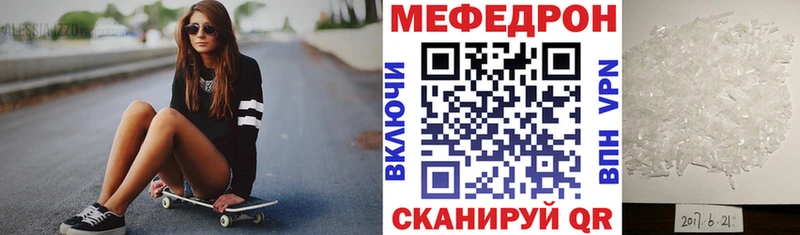 Меф мяу мяу  Омск