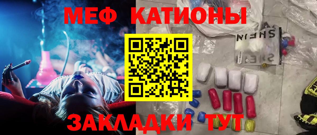 Меф мука Омск