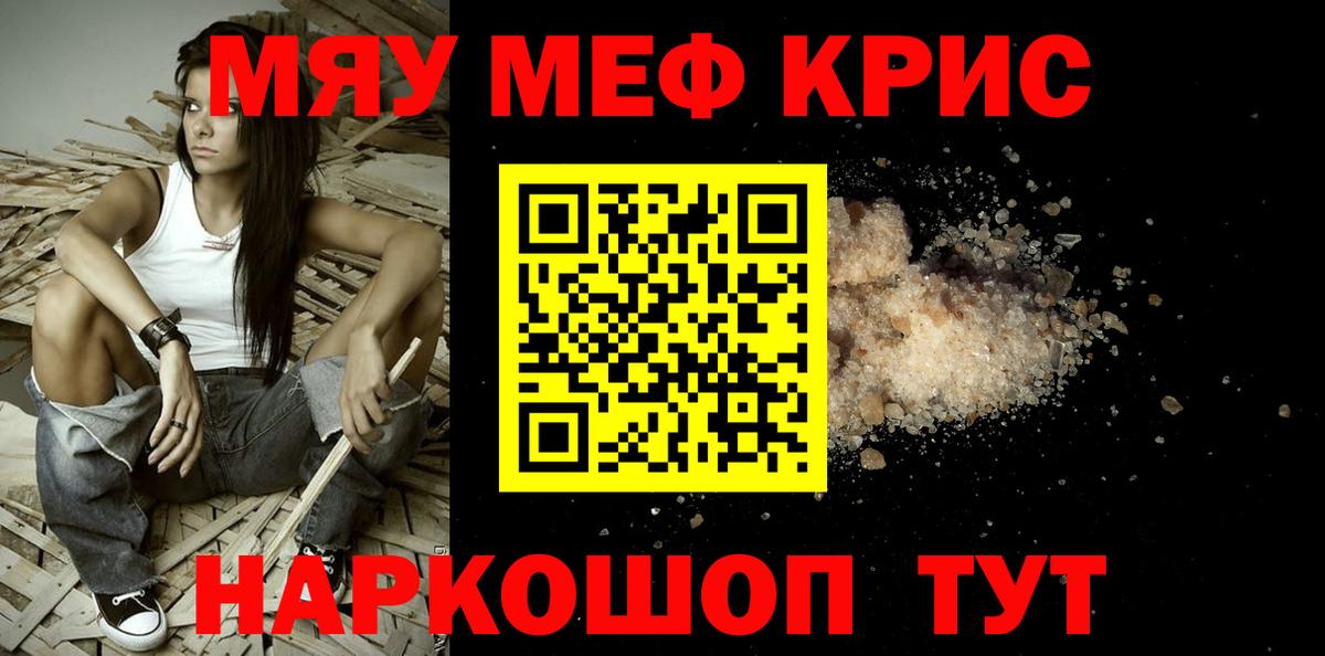 Омск  Мефедрон  МЯУ-МЯУ мука  Вход с VPN  Меф  Меф мука 
