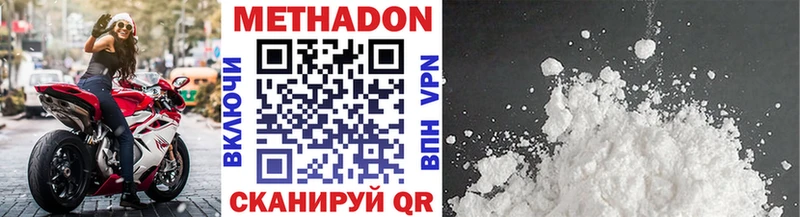 МЕТАДОН VHQ  Омск 