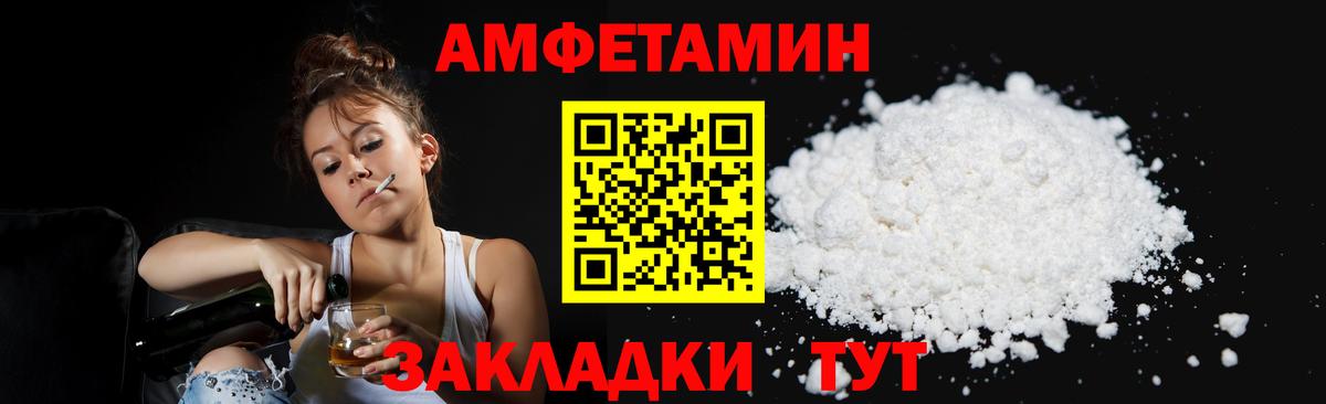 Метамфетамин пудра Омск