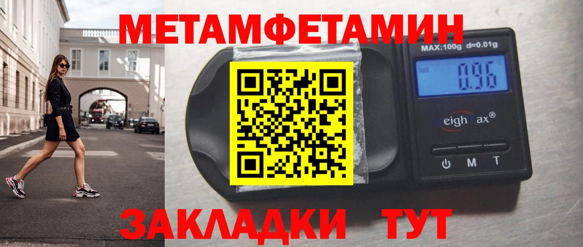 МЕТАМФЕТАМИН витя  МЕТАМФЕТАМИН витя  Омск  Вход с VPN 