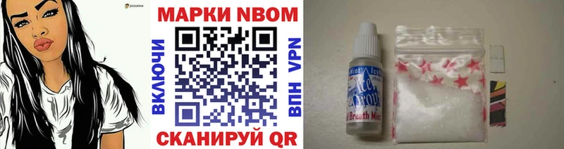 продажа наркотиков  Омск  Марки NBOMe 1,8мг 