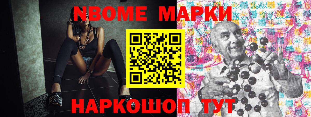 Марки NBOMe 1500мкг  Марки NBOMe 1500мкг  Омск  сколько стоит  Вход с VPN 