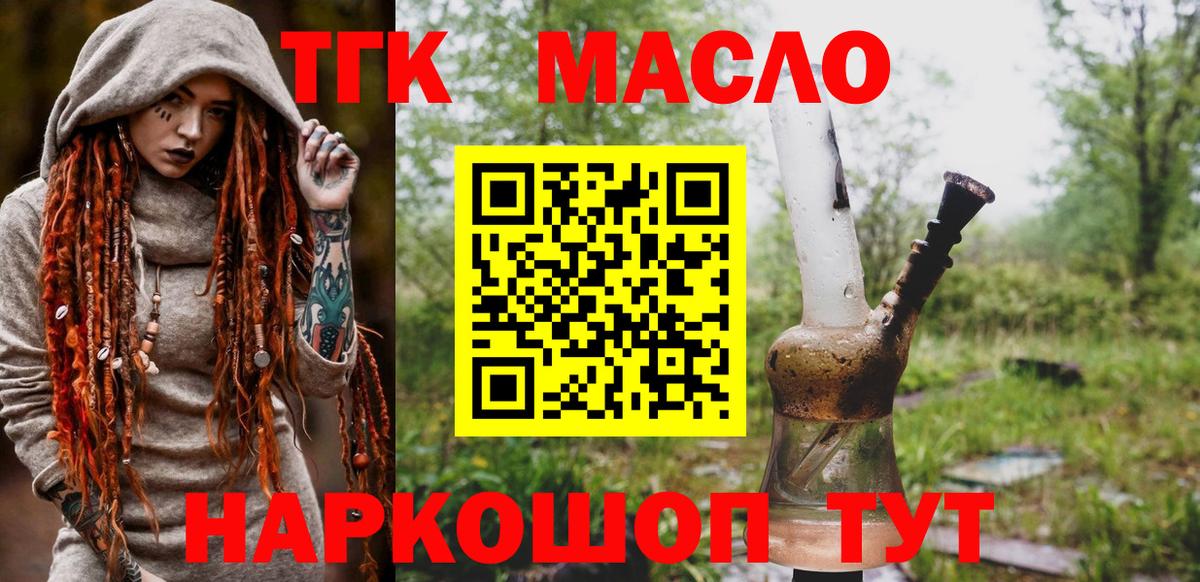 Омск  Дистиллят ТГК вейп с тгк  mega ссылка  Вход с VPN 
