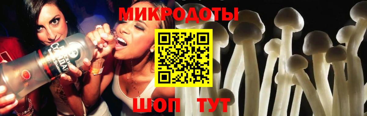 Псилоцибиновые грибы MAGIC MUSHROOMS  Вход с VPN  Омск 