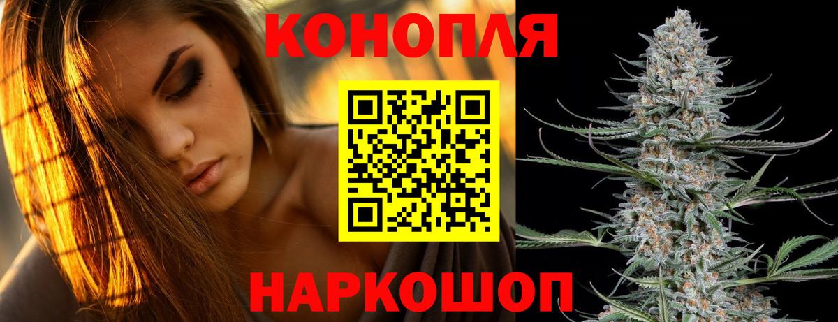 Канабис Ganja  Бошки марихуана White Widow  Марихуана THC 21%  Вход с VPN  Омск 